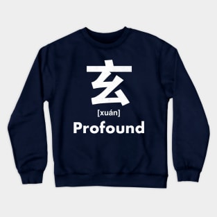 Profound Chinese Character (Radical 95) Crewneck Sweatshirt